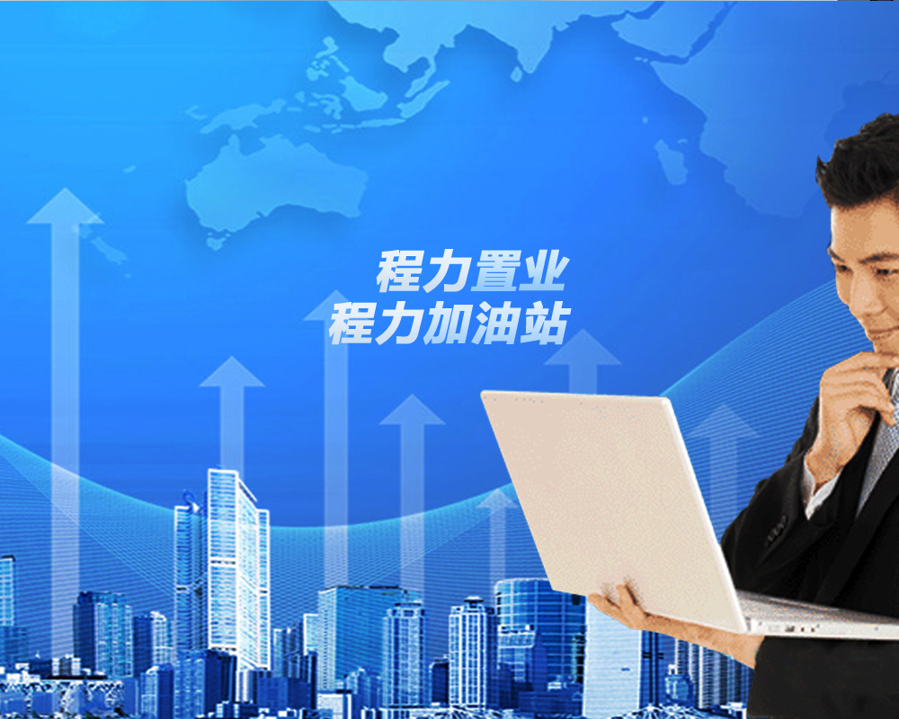 腾博会诚信为本,专业服务!投资