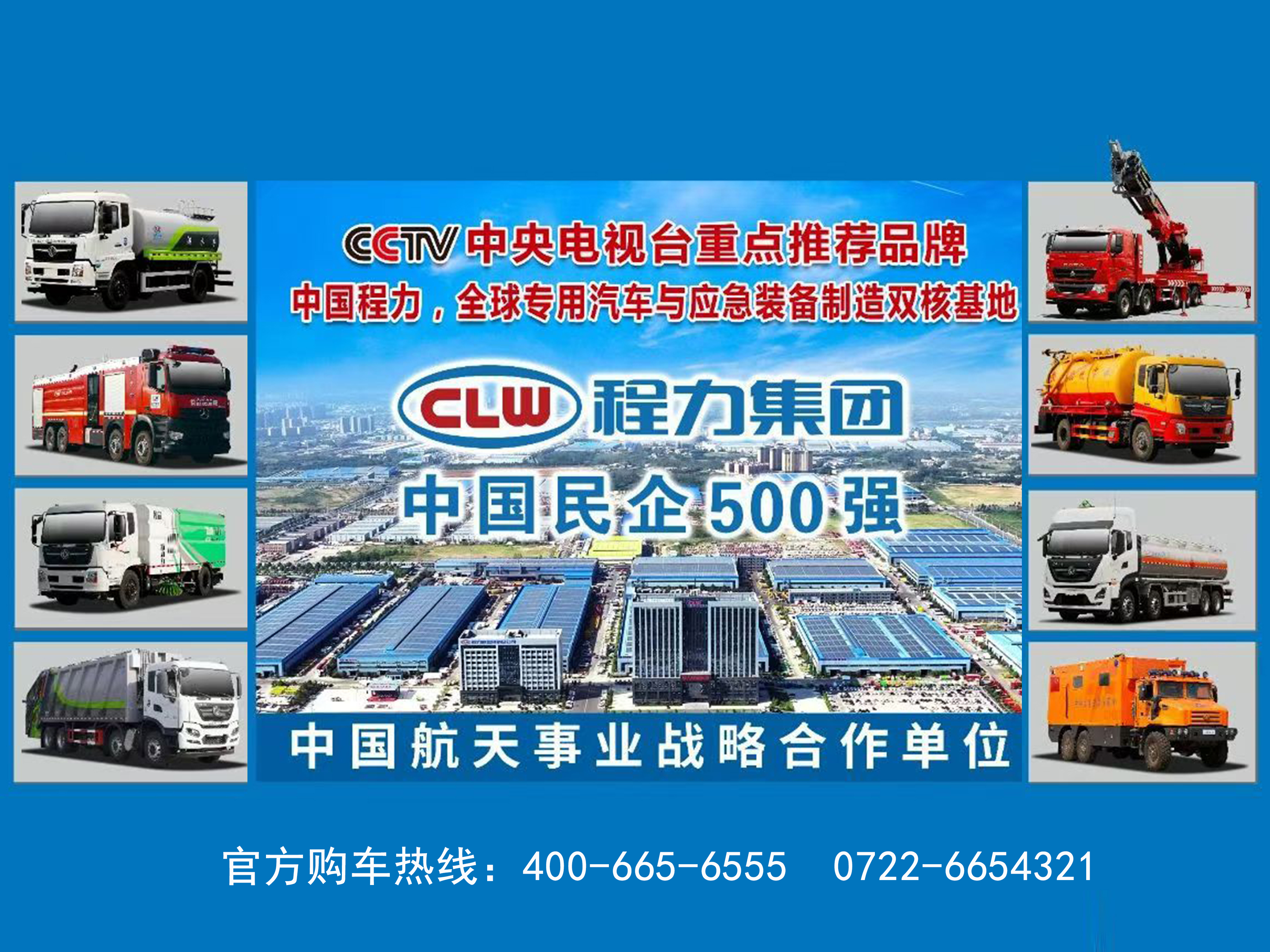 腾博会诚信为本,专业服务!汽车集团电话