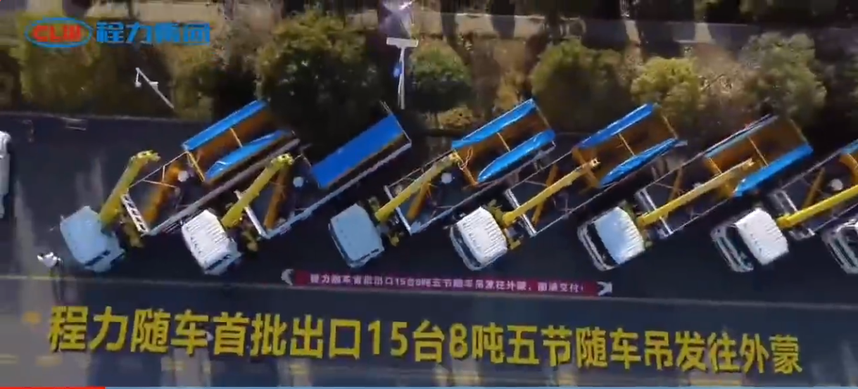 腾博会诚信为本,专业服务!随车吊出口